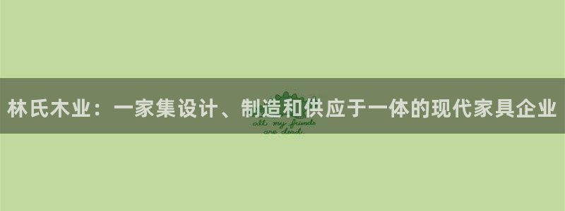龙八国际刘佳烨