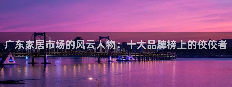 龙八国际相仿平台