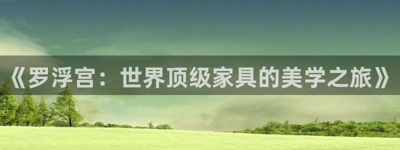 龙八国际娱乐群